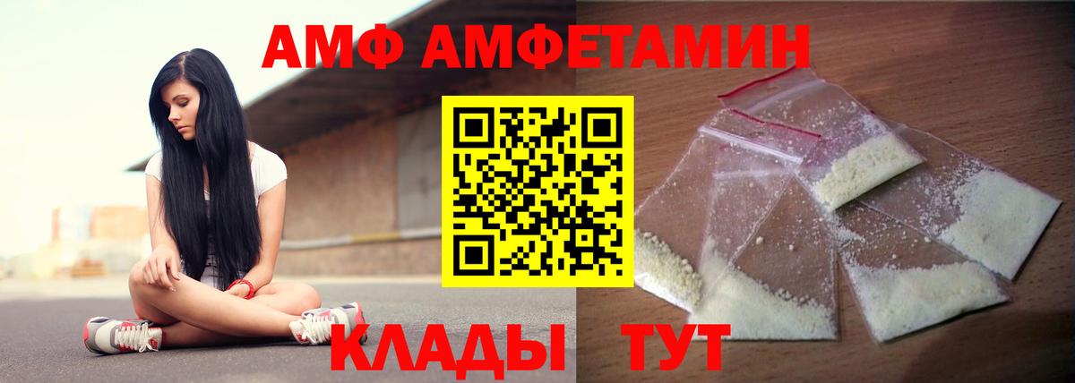 Лысьва  Amphetamine  Вход с VPN  Амфетамин Розовый 