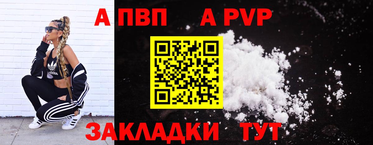 A-PVP СК КРИС  Alpha-PVP СК  закладка  Лысьва  Alpha PVP Соль  Вход с VPN 