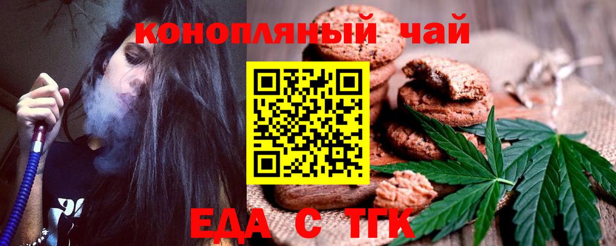 Лысьва  Печенье с ТГК конопля  Вход с VPN 