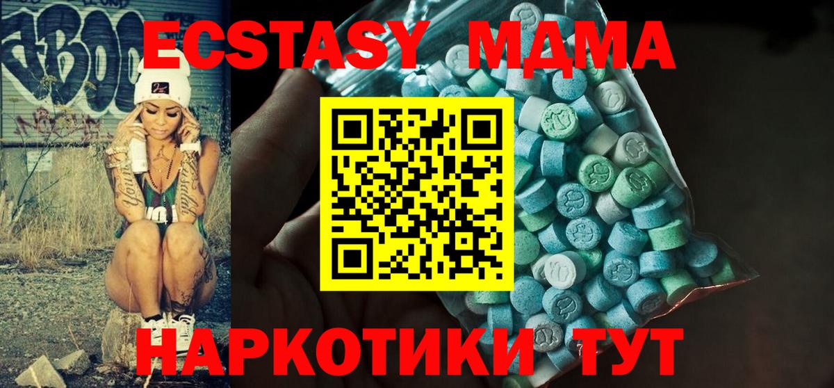 ЭКСТАЗИ таблы Лысьва