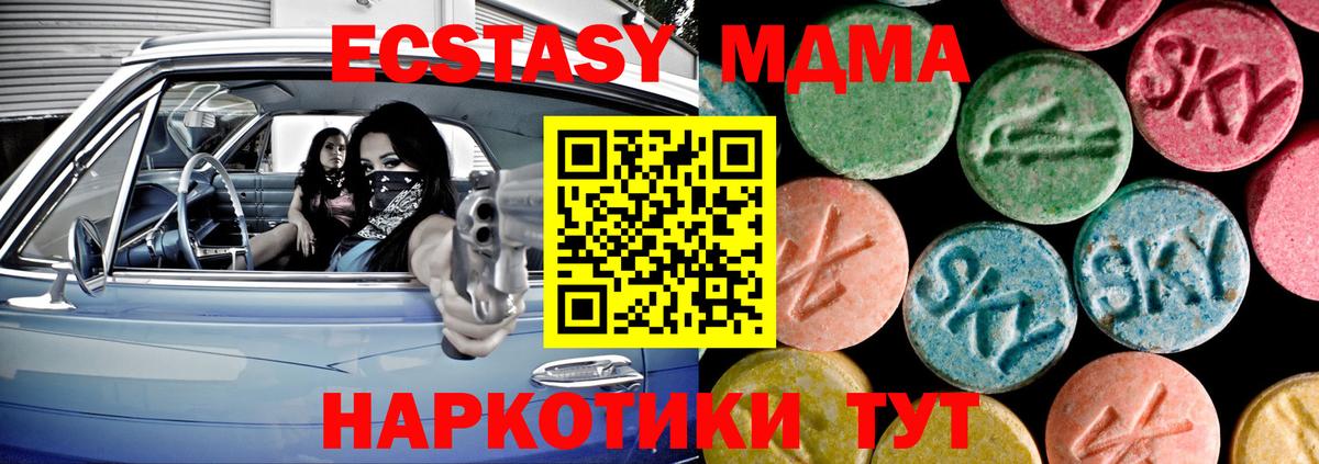 где продают   ЭКСТАЗИ  Вход с VPN  Ecstasy ешки  Лысьва 