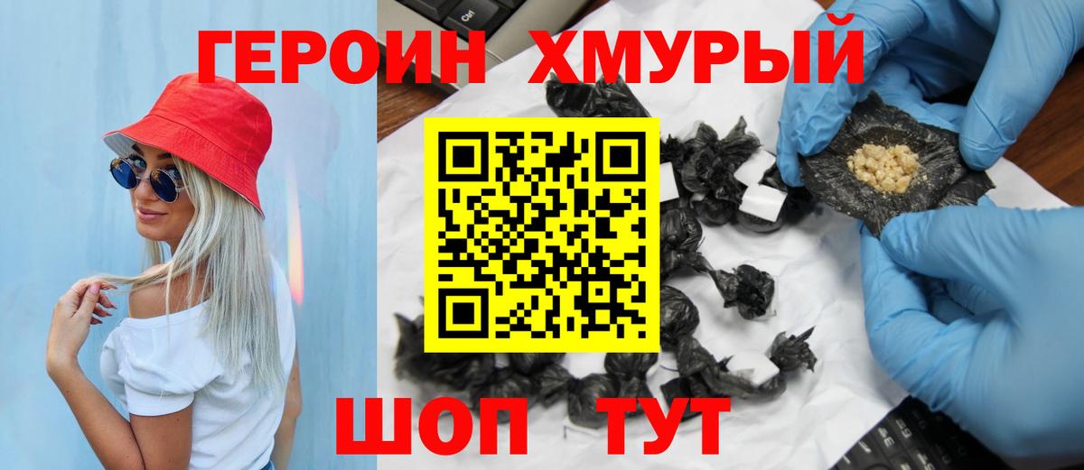 Лысьва  ГЕРОИН Heroin  Вход с VPN 