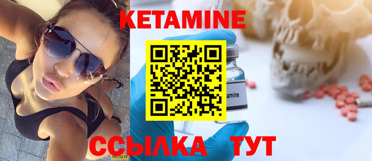 Кетамин VHQ  Вход с VPN  Лысьва 