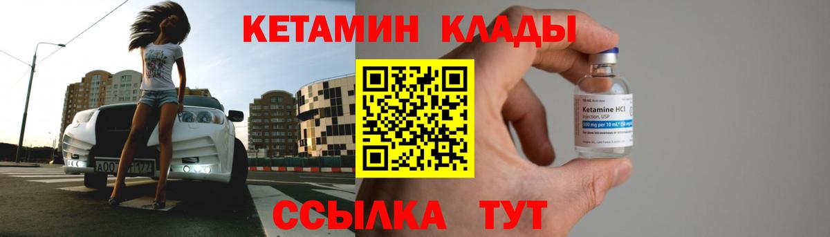 Кетамин VHQ Лысьва
