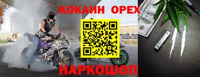 кокаин Бугуруслан