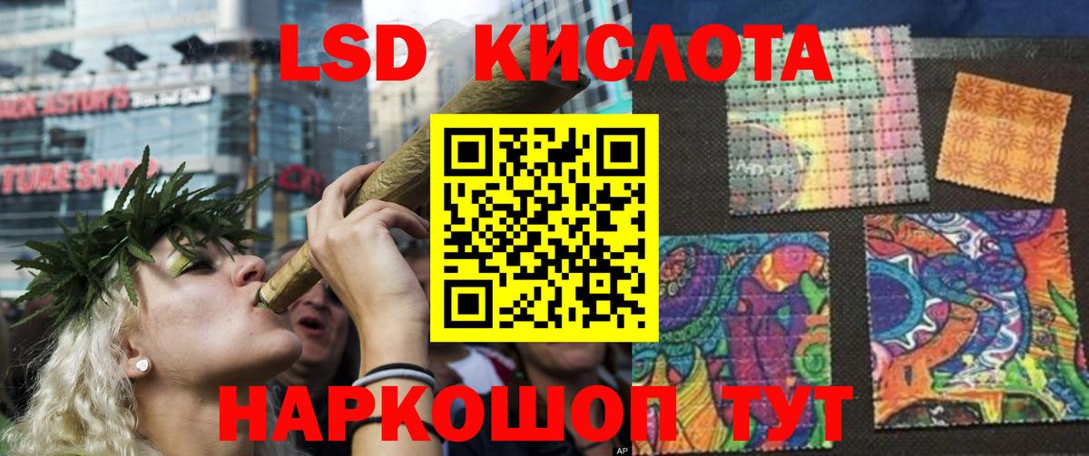 LSD-25 экстази кислота Лысьва