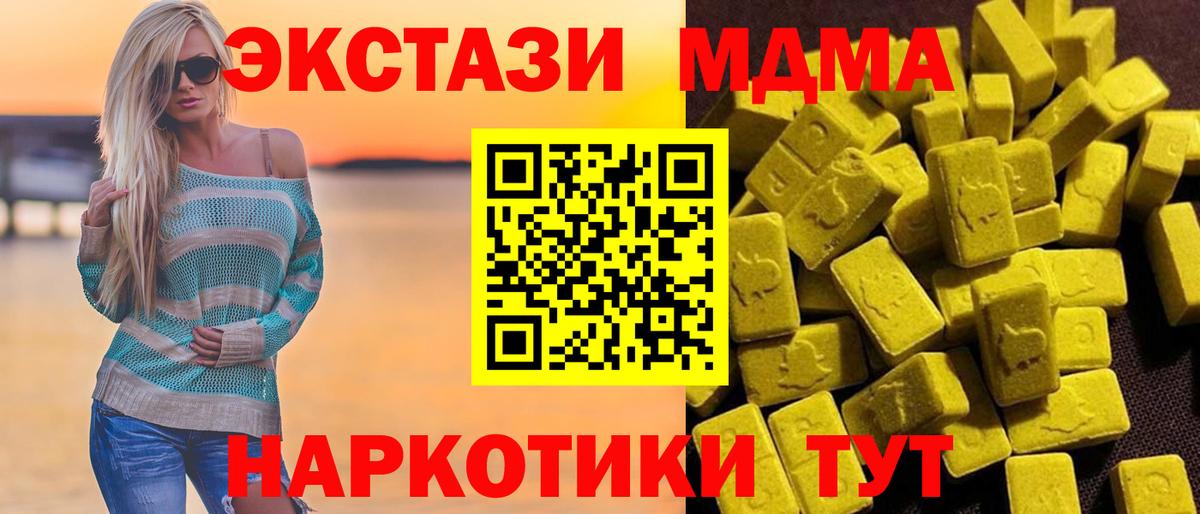 МДМА кристаллы Лысьва