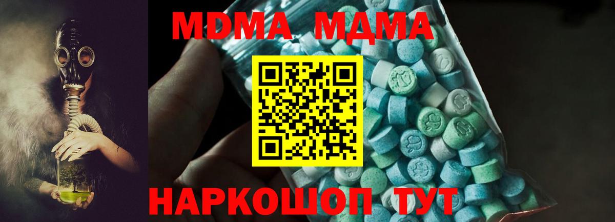 MDMA молли  Вход с VPN  Лысьва  МДМА VHQ 