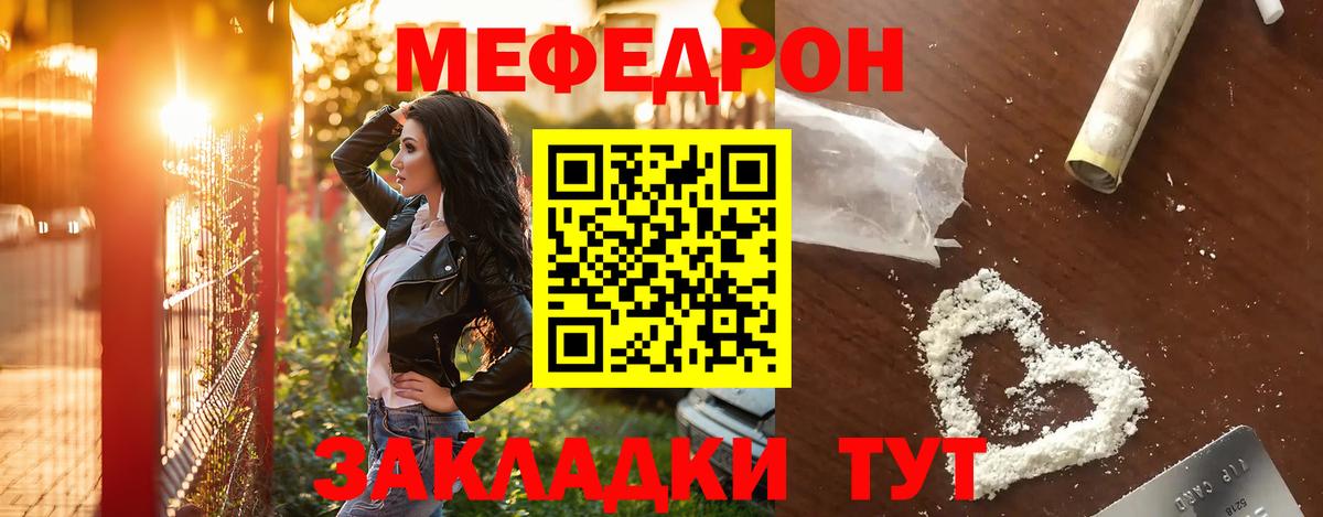 Мефедрон кристаллы Лысьва