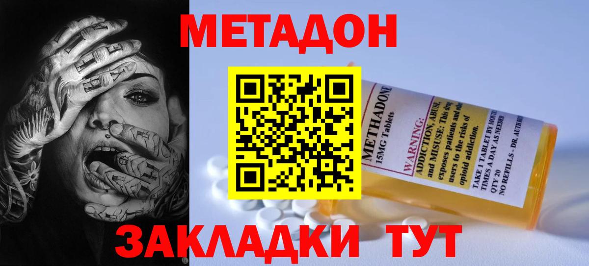 МЕТАДОН кристалл  МЕТАДОН белоснежный  ОМГ ОМГ зеркало  Вход с VPN  Лысьва 