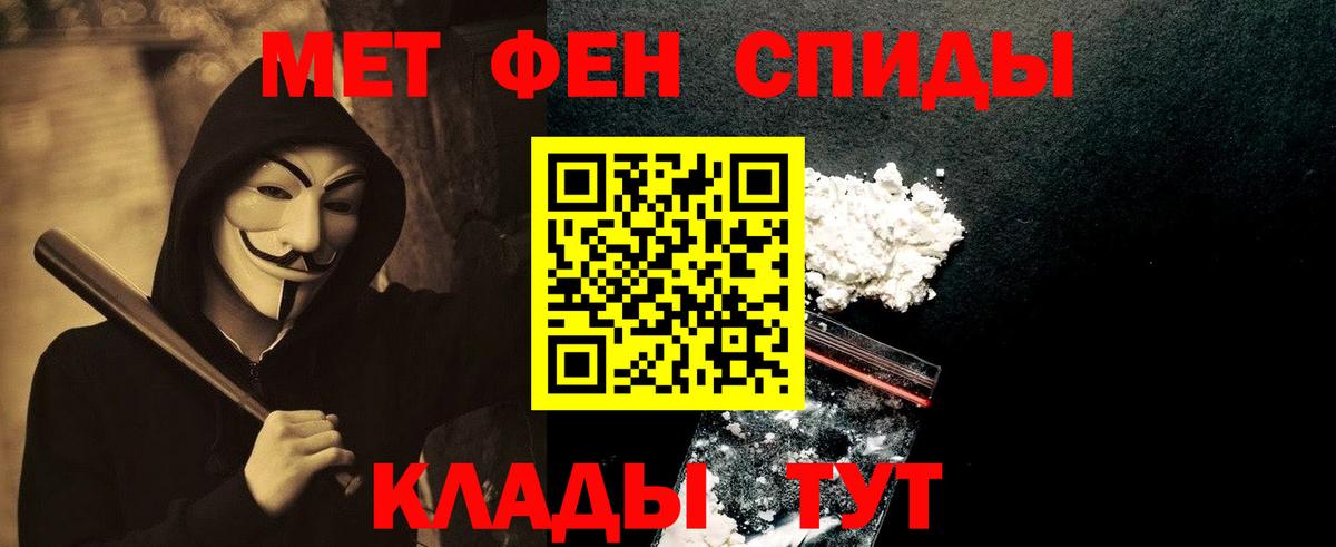 МЕТАМФЕТАМИН Декстрометамфетамин 99.9%  Вход с VPN  Лысьва 