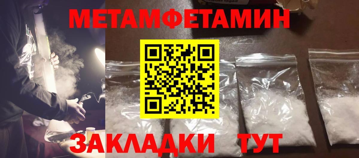 МЕТАМФЕТАМИН Methamphetamine Лысьва