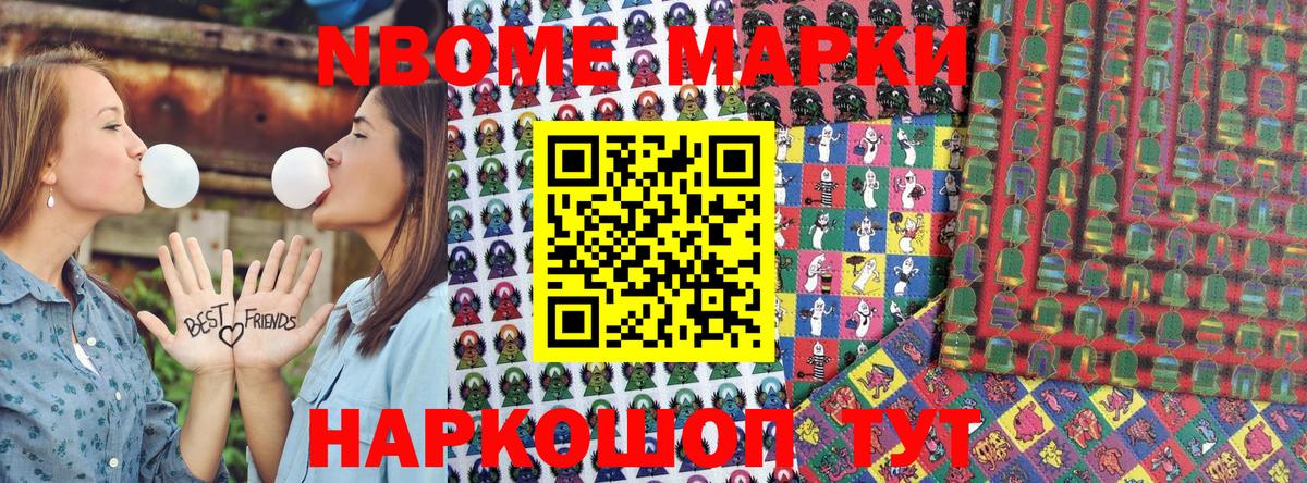 Лысьва  Марки NBOMe 1,8мг  Вход с VPN 